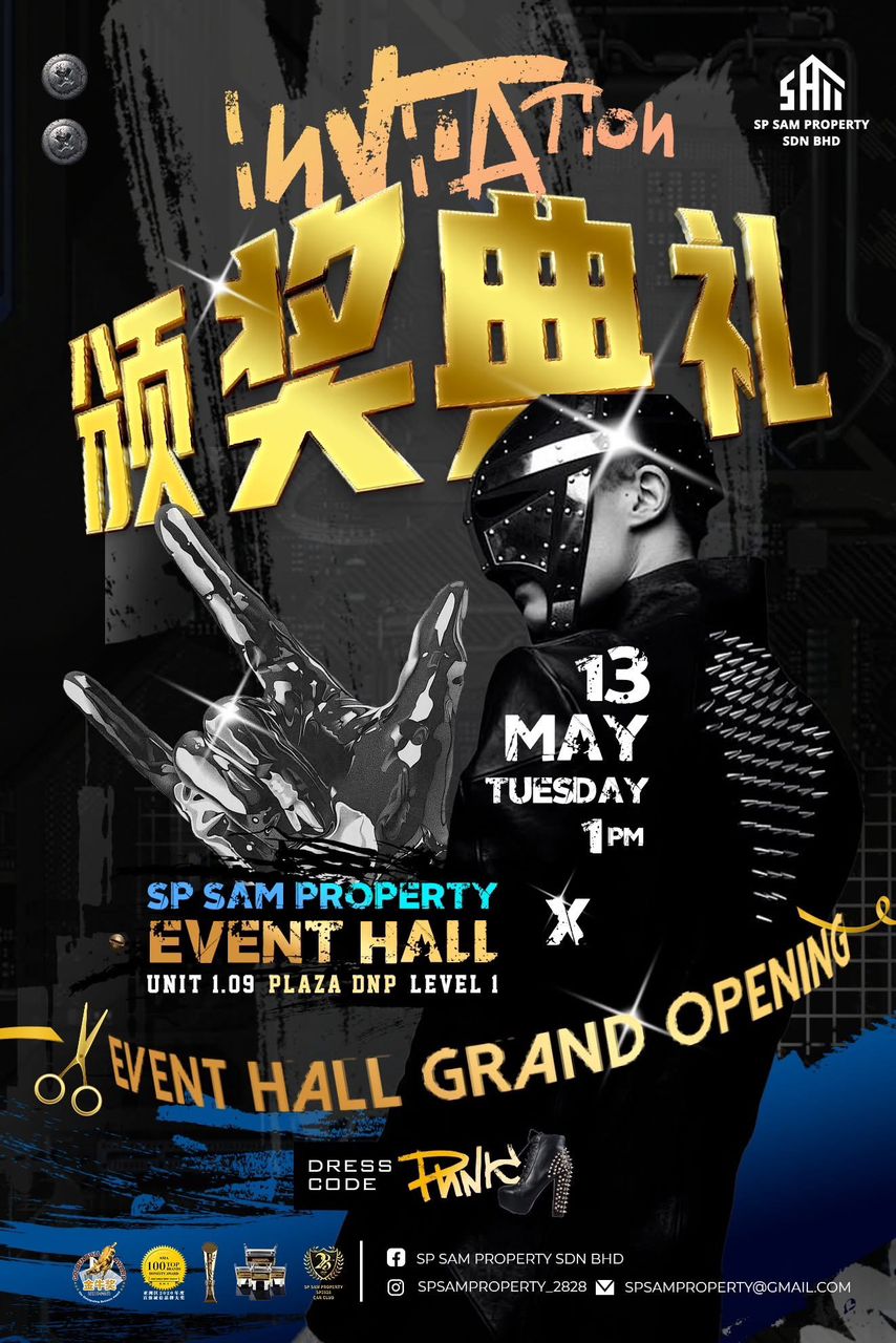 盛典预告｜SP Sam Property 新场地启幕暨团队荣耀表彰！